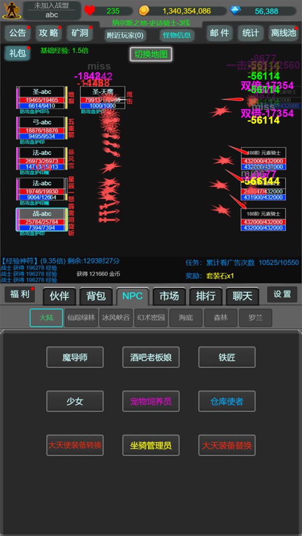 奇迹：罗兰之战软件封面