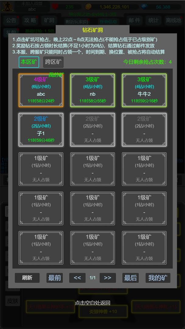 奇迹：罗兰之战软件封面