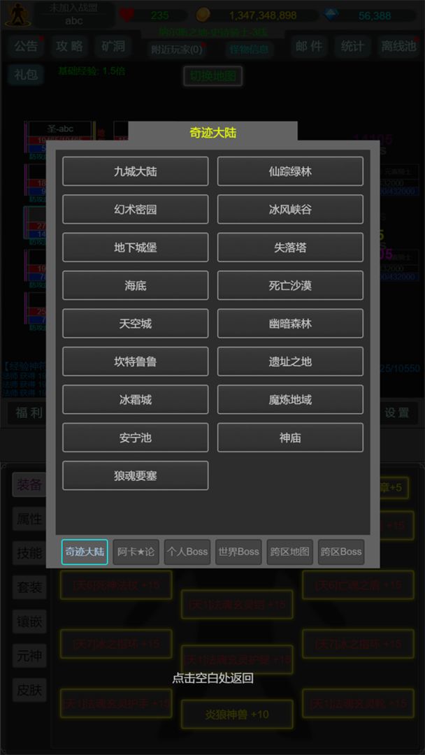 奇迹：罗兰之战软件封面