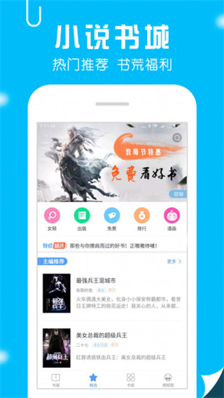 笔趣书阁app软件封面
