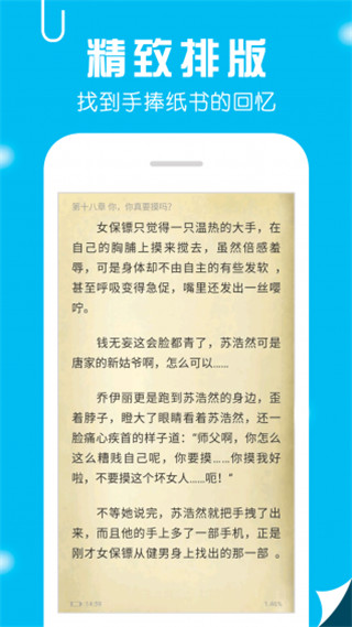 笔趣书阁app软件封面