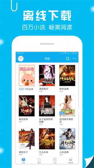 笔趣书阁app软件封面