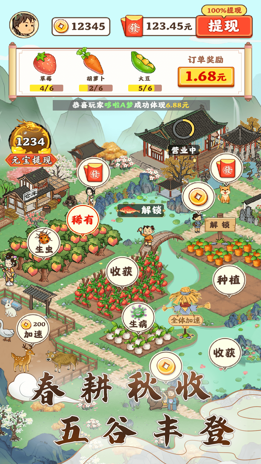 江南小院软件封面