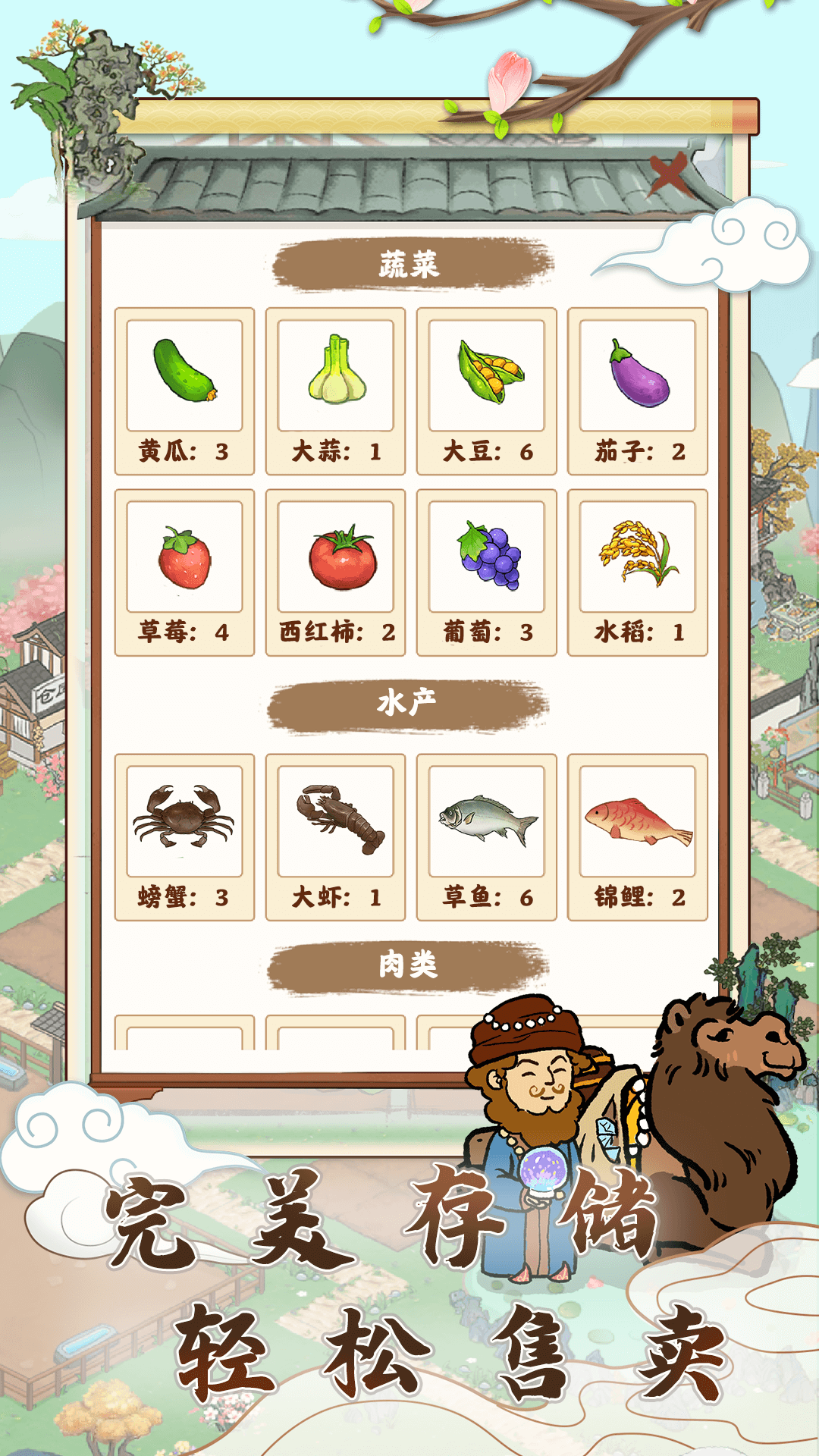 江南小院软件封面