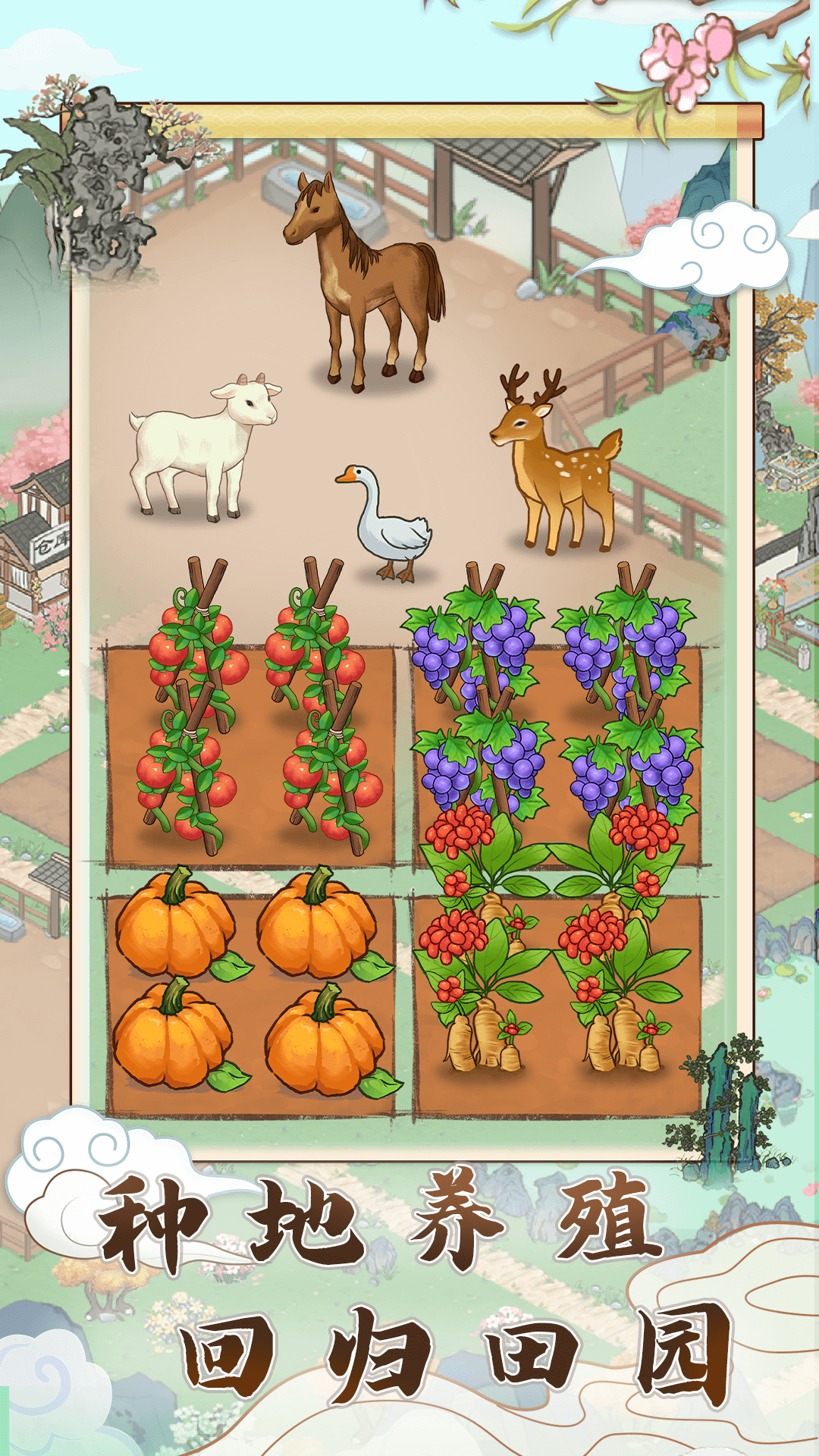 江南小院软件封面