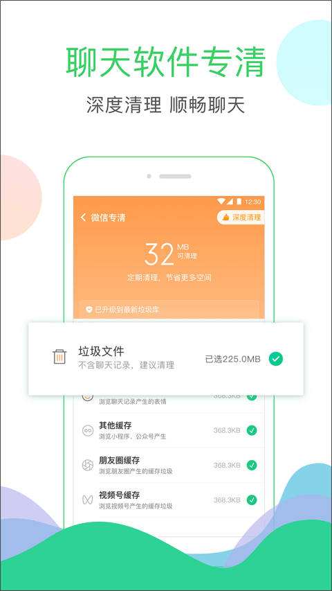 安狗狗清理大师软件封面