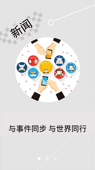 云上保康app软件封面