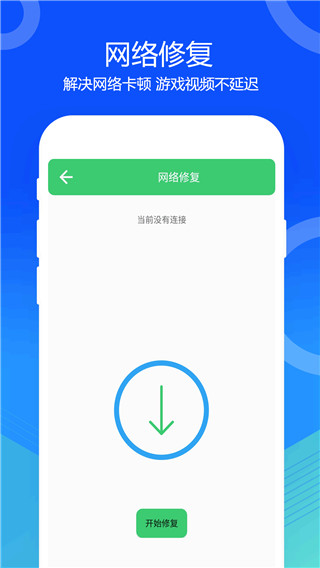一键清灰app软件封面