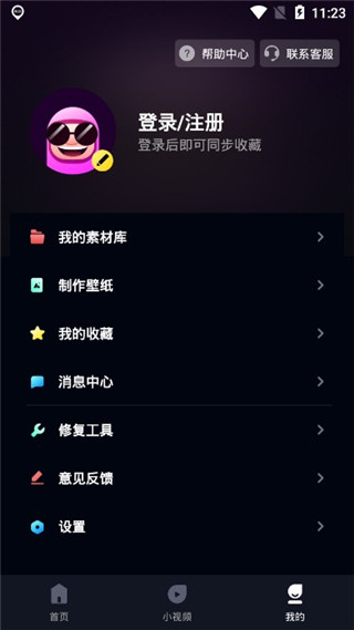 炫来电app软件封面