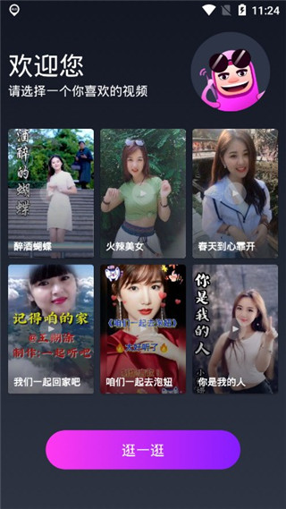 炫来电app软件封面