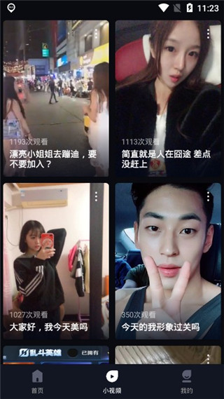 炫来电app软件封面