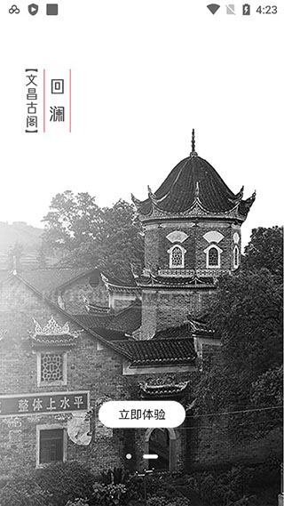 洋溪信息港app软件封面
