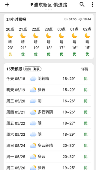 围观天气预报软件封面