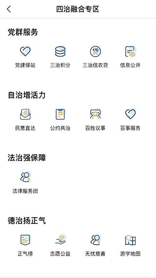 桐行通app软件封面