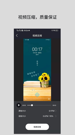 万能视频格式转换器软件封面