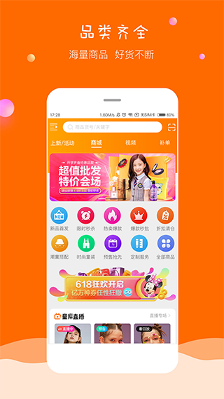 童库软件封面