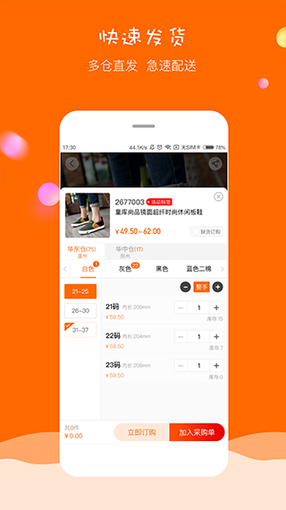 童库软件封面