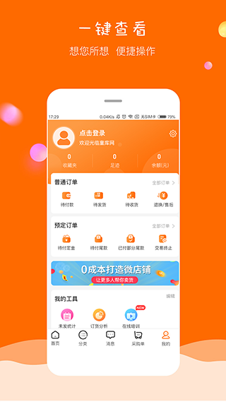 童库软件封面