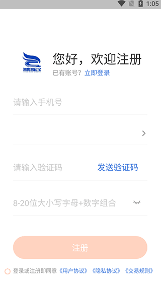 注册流程