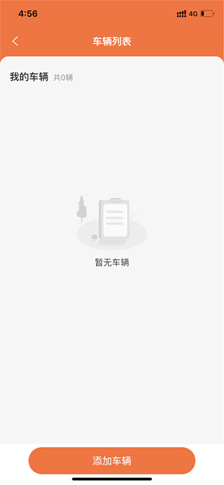 智鹰智运宝软件封面