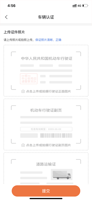 智鹰智运宝软件封面