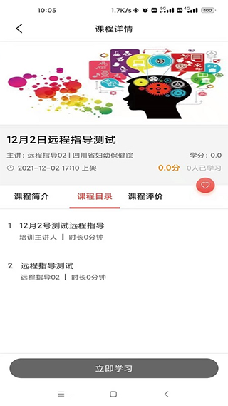 云上妇幼app软件封面