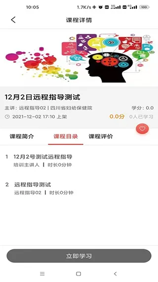 云上妇幼app软件封面