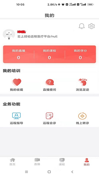 云上妇幼app软件封面