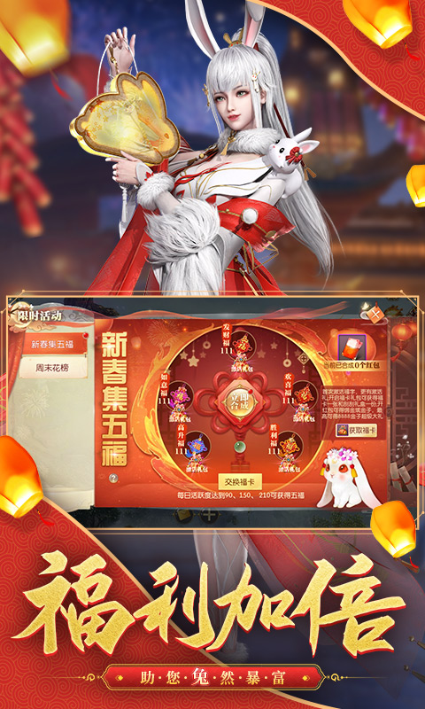 征途2软件封面
