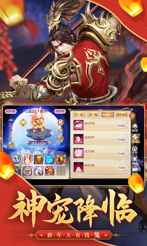 征途2软件封面