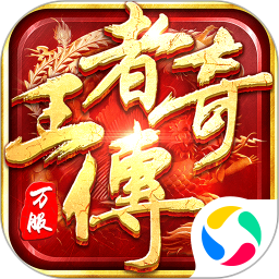 王者传奇 v1.0.1 手机游戏
