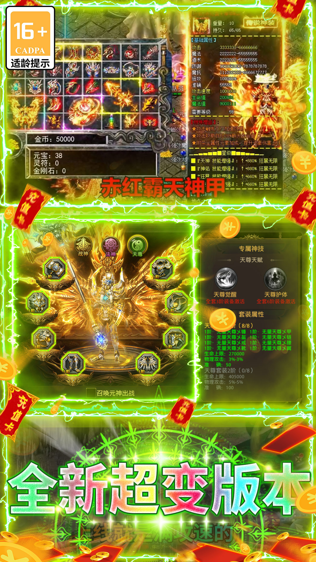 屠龙霸业软件封面
