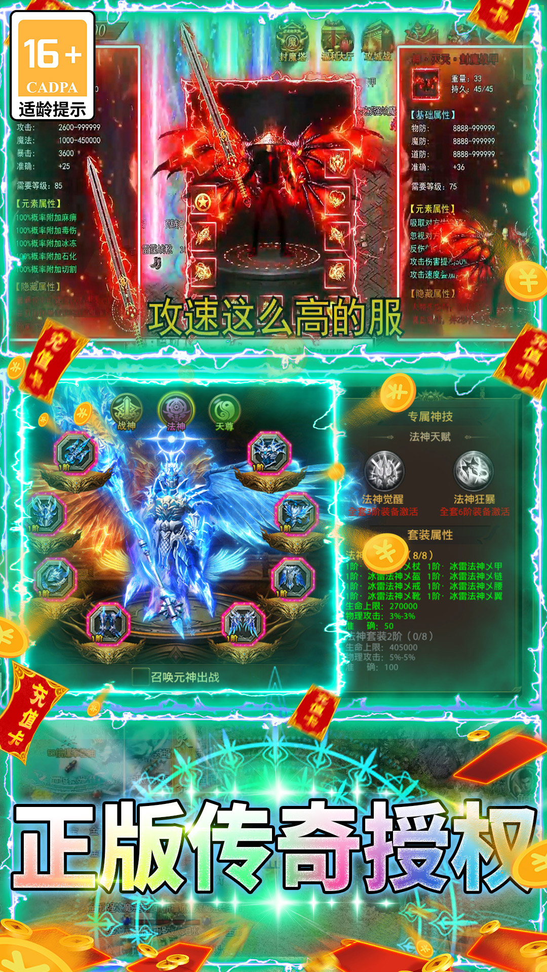 屠龙霸业软件封面