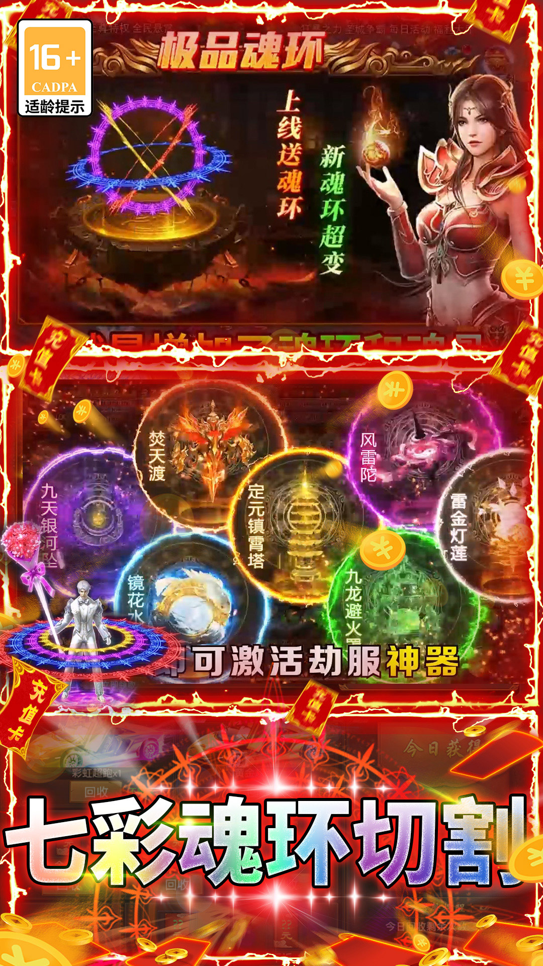 屠龙霸业软件封面