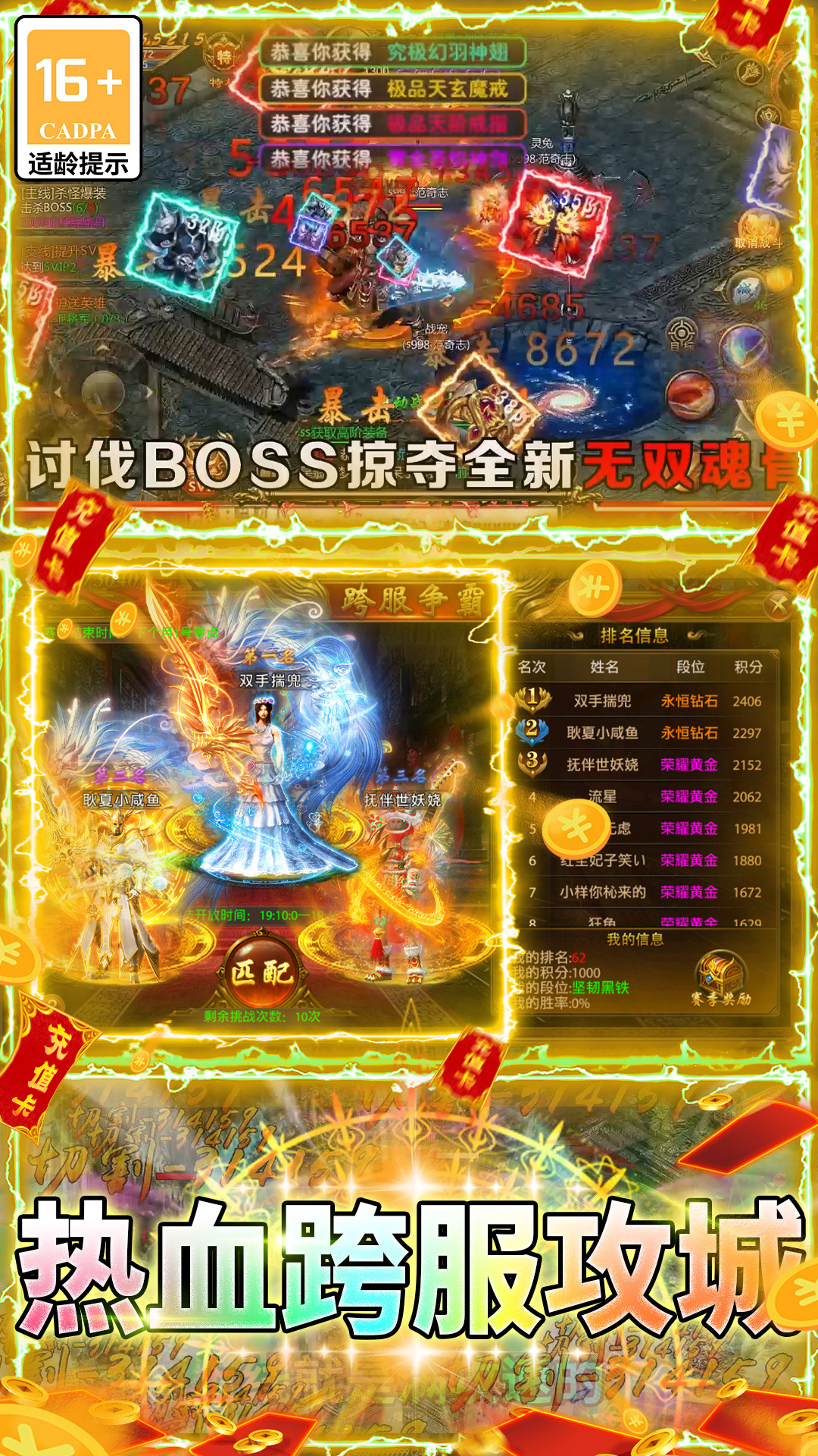 屠龙霸业软件封面