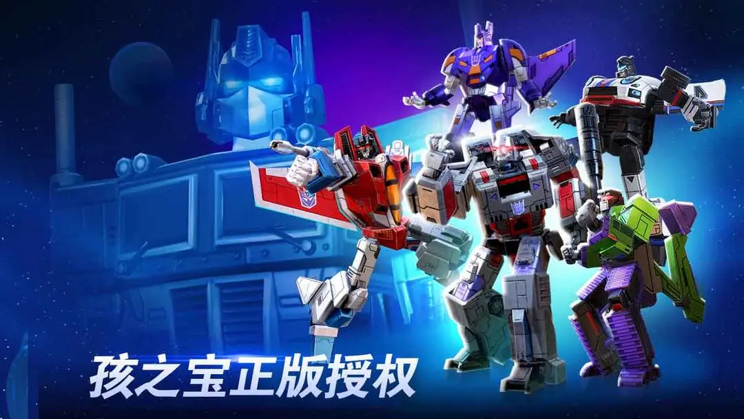 变形金刚:地球之战软件封面