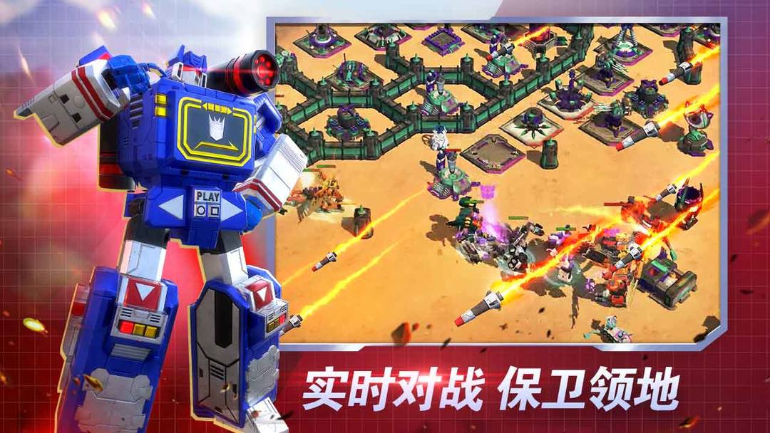 变形金刚:地球之战软件封面