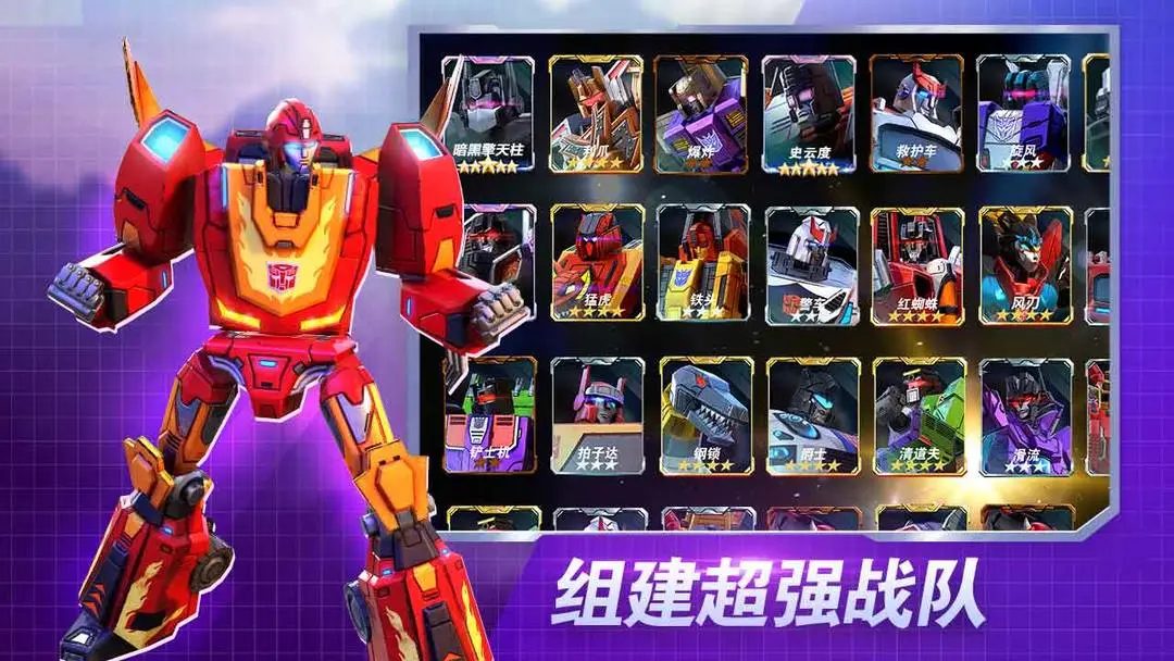 变形金刚:地球之战软件封面