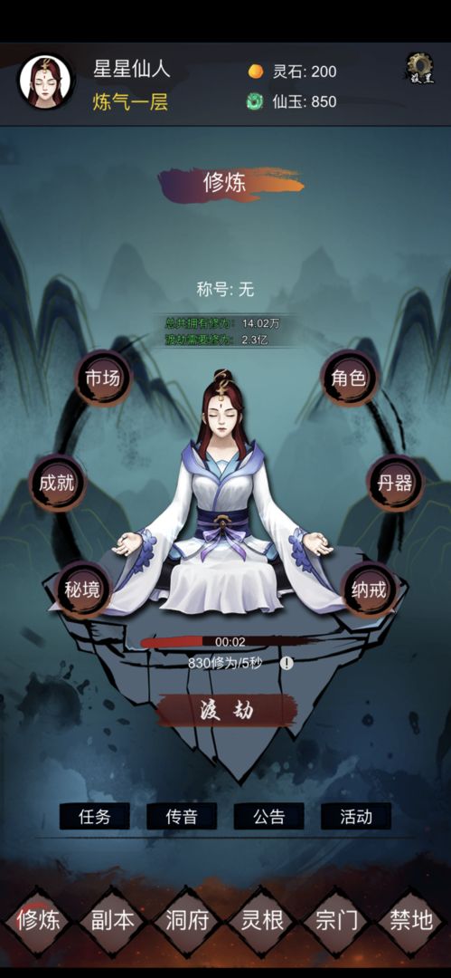 镇魔塔软件封面