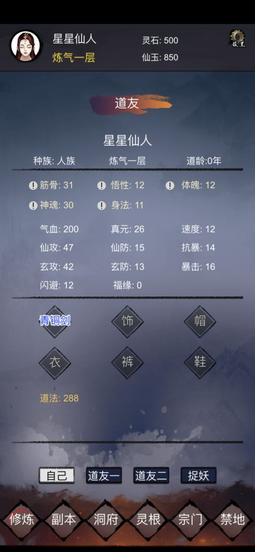 镇魔塔软件封面