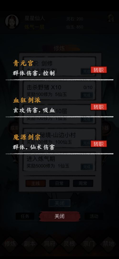 镇魔塔软件封面
