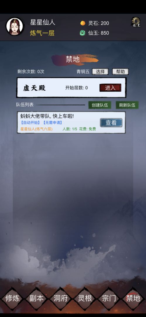 镇魔塔软件封面