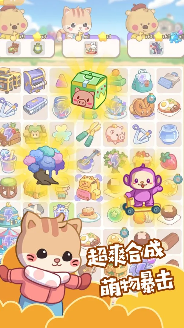 口袋宠物世界软件封面