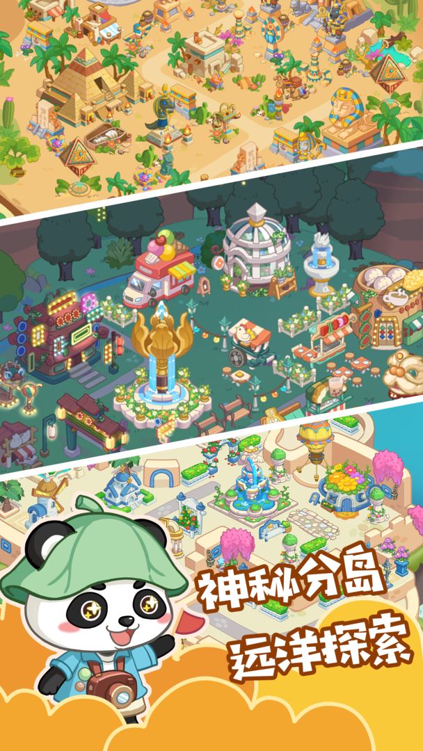 口袋宠物世界软件封面