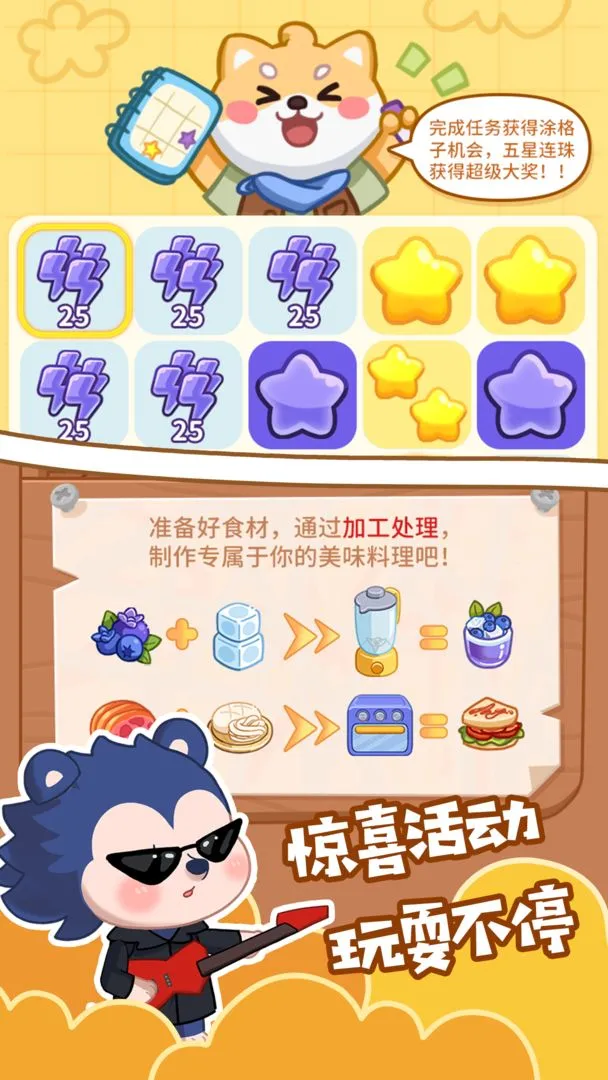 口袋宠物世界软件封面