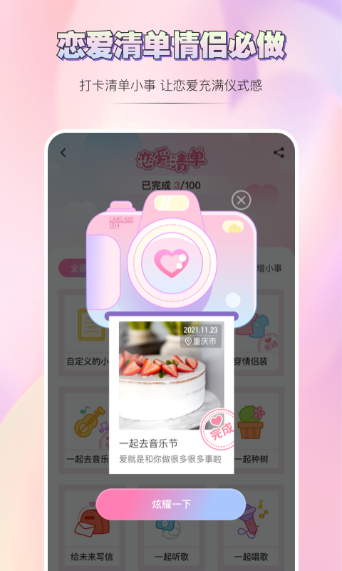 IYOU软件封面