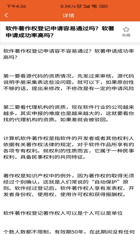软著申请助手软件封面