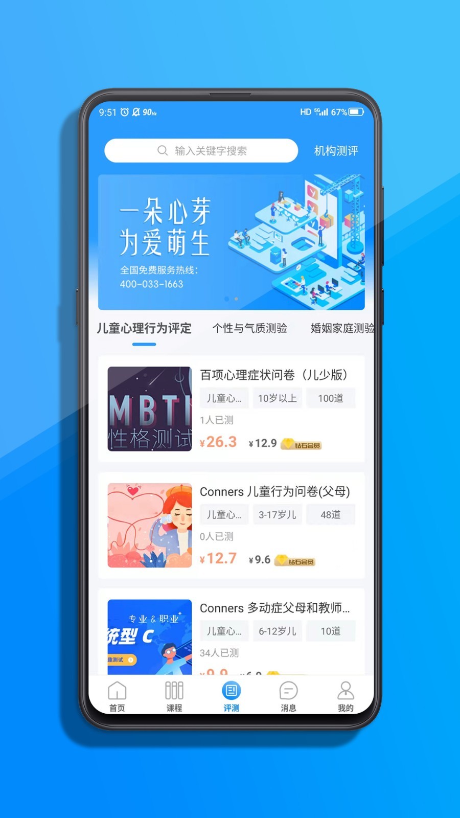 一朵心芽软件封面