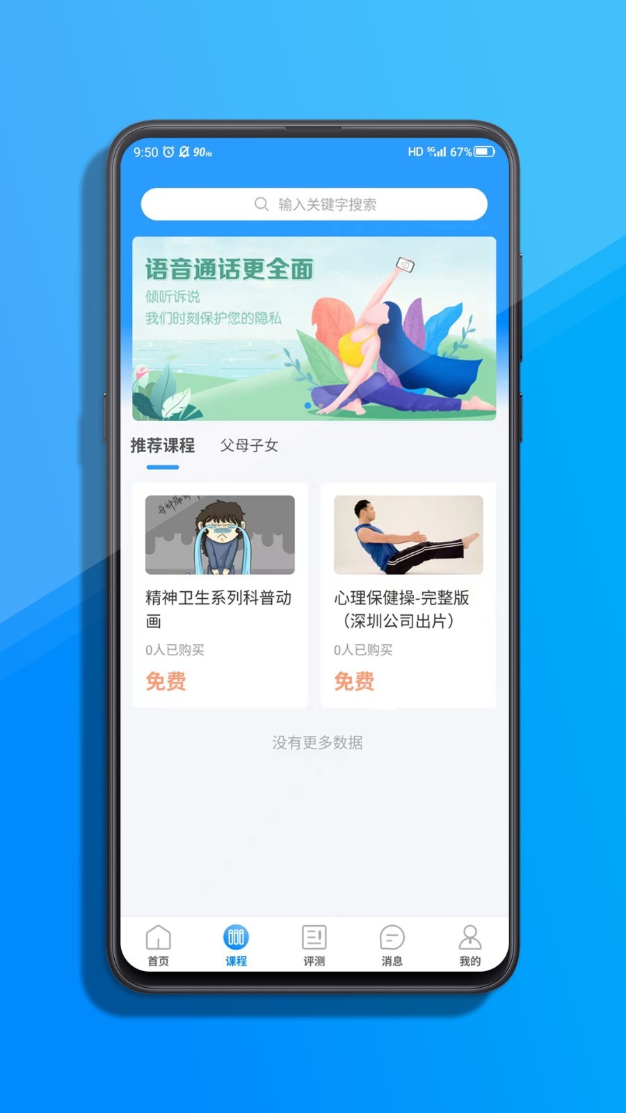 一朵心芽软件封面