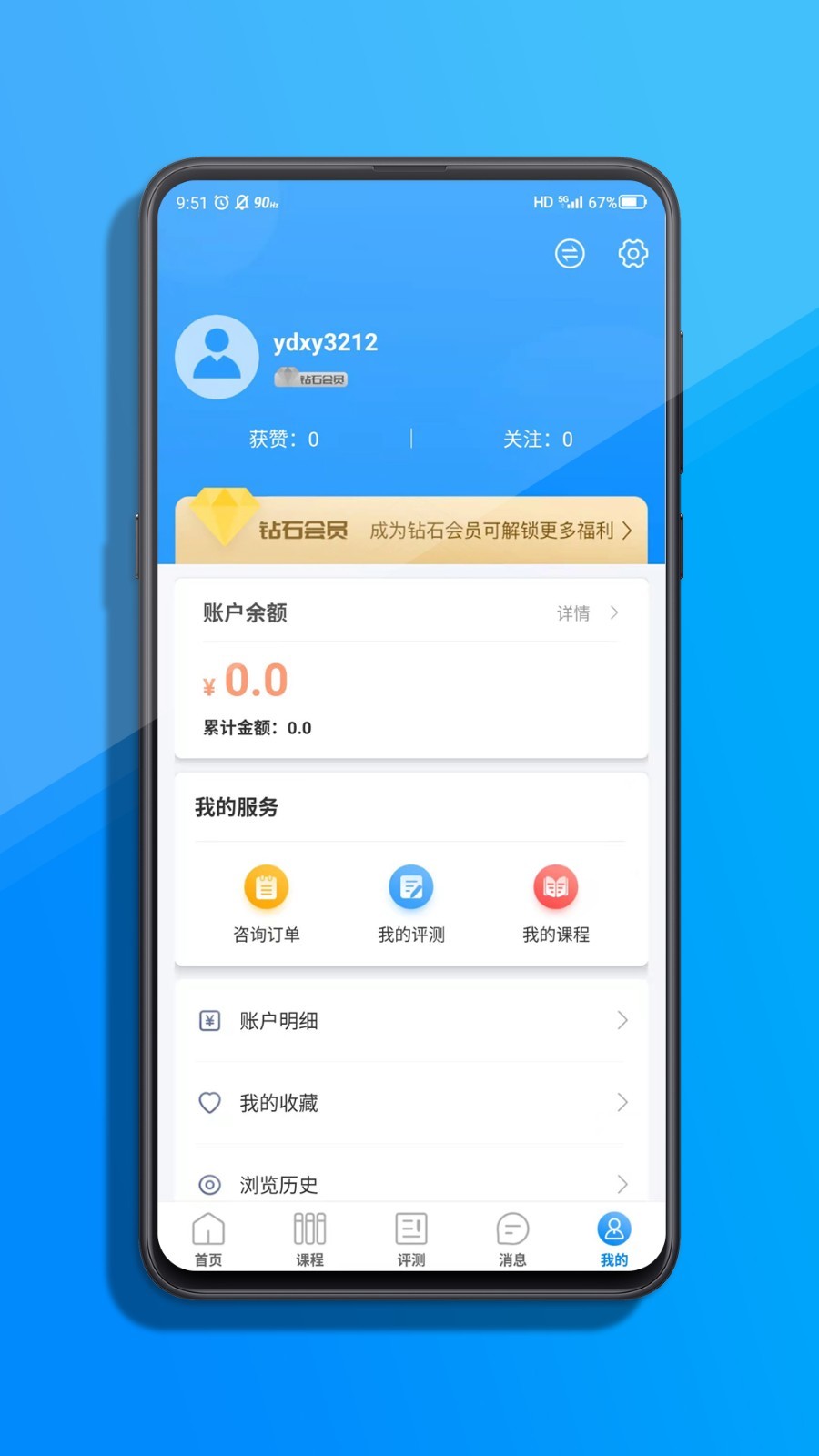 一朵心芽软件封面